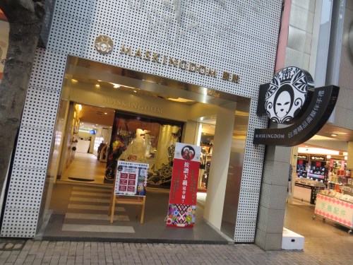 Maskingdom (1)