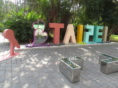 Songshan Cultural & Creative Park (31)