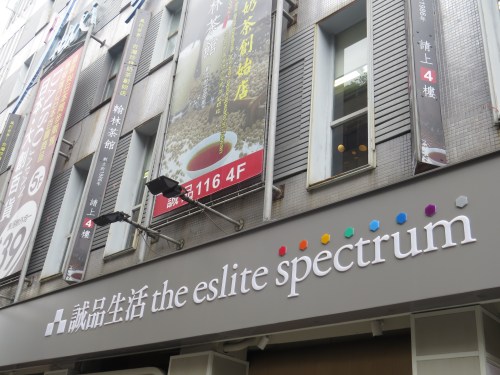 Ximen Eslite (3)