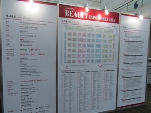 Beauty Expo Korea Intro (1)