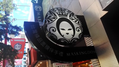 Maskingdom (1)