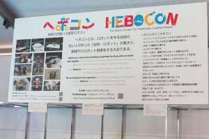 TDW_Robotics Exhibition (17)